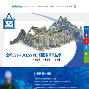 PET瓶回收清洗线厂家