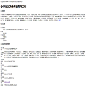 小珠悟义文化传播有限公司