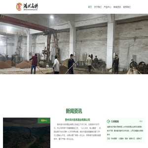 贵州鸿兴名将酒业有限公司