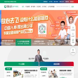 中国人寿财产保险股份有限公司