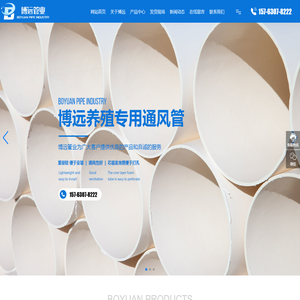 潍坊博远管业有限公司