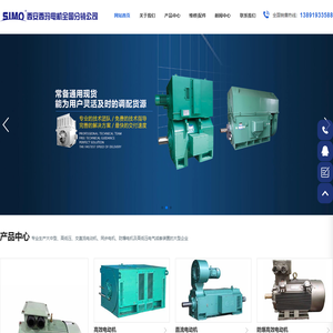 西安西玛电机销售,西安西玛电机有限公司(原泰富西玛西安电机厂)