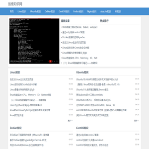 运维知识网