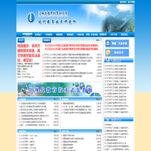 江苏省教育科学研究院现代教育技术研究所