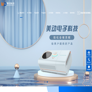 美动（宁波）电子科技有限公司