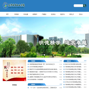 天津体育职业学院