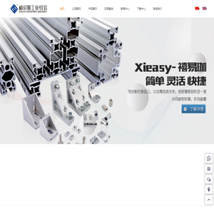 工业框架铝型材