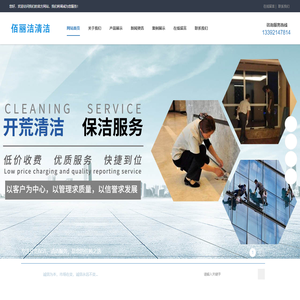 杭州楼盘开荒保洁,高空外墙清洗公司