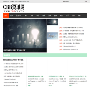 CBB资讯网