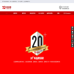 七十二行经纪网