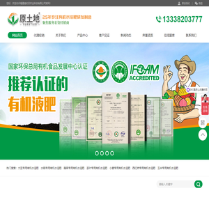 福建省初田农业科技有限公司