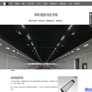 隧道灯生产厂家