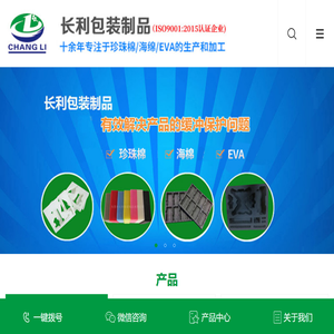 珍珠棉,深圳珍珠棉,东莞珍珠棉,珍珠棉厂家,EPE珍珠棉