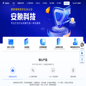武汉安象信息科技有限公司