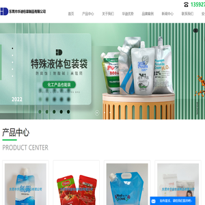 吸嘴袋,铝箔真空袋,液体包装袋,高温蒸煮袋,食品包装袋