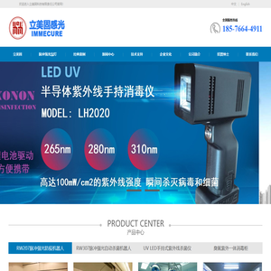 立美固科技有限公司