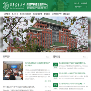 知识产权信息服务中心