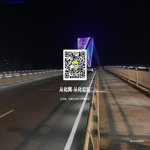 从化网