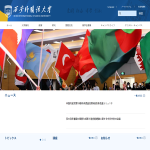 西安外国语大学日文站