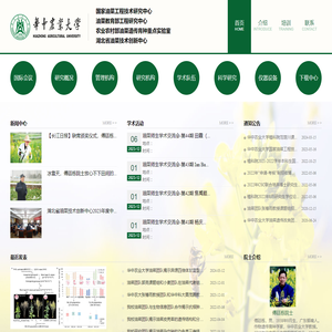 油菜科学研究网