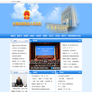 安徽省固镇县人民法院