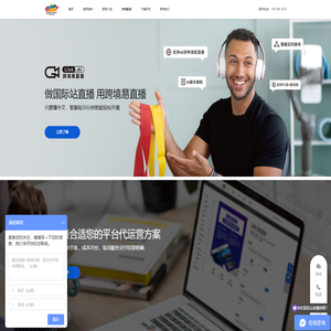 首家阿里巴巴全球旺铺装修官方合作伙伴,携多年外贸营销经验,让询盘转化翻翻。