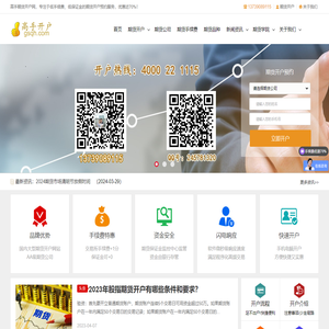 股指期货开户