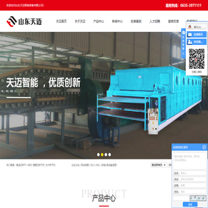 集成式烘干一体机