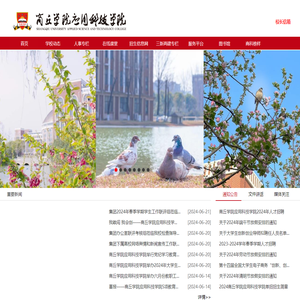 商丘学院应用科技学院