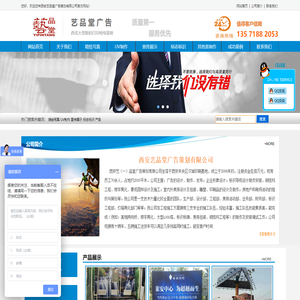 西安艺品堂广告策划有限公司