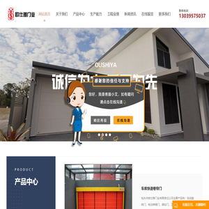 包头市欧仕雅门业有限公司