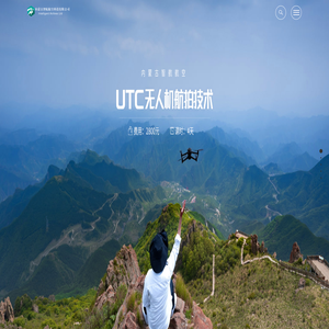 呼和浩特无人机培训