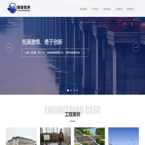 重庆凯旋吉洲建筑工程有限公司