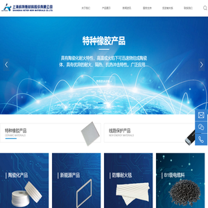 上海科特新材料股份有限公司