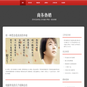 商务热销