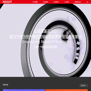 广东因赛品牌营销集团股份有限公司