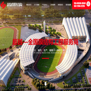 山东超越膜结构工程有限公司,膜结构汽车停车棚厂家,广场景观膜结构供应商,室外游泳池遮阳棚价格,电动车充电桩膜结构销售价