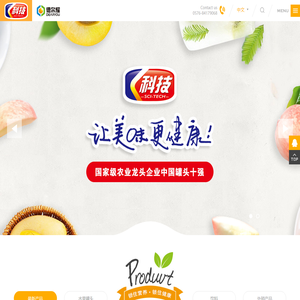 浙江德尔耀食品科技有限公司