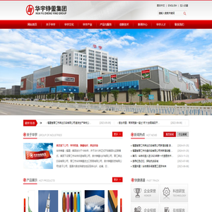 华宇铮蓥(福建)集团