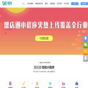 广州小程序开发公司,微信小程序代理,微信小程序商城开发