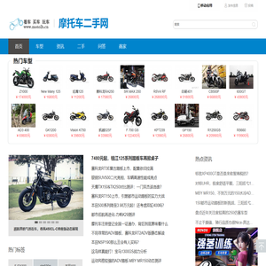 摩托车二手网