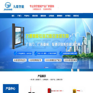 停车场管理系统