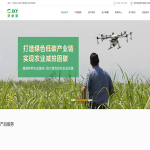 湖北济新源生态科技