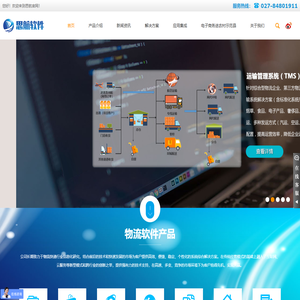 运输管理系统软件,快递系统软件,软件开发,TMS