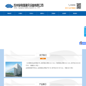 苏州李刚强通风设备有限公司