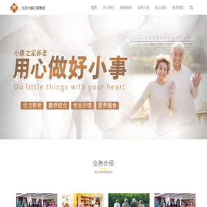 北京小康之家集团有限公司