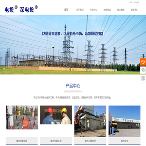 深圳电投供电服务有限公司