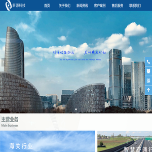 四川新源现代智能科技有限公司