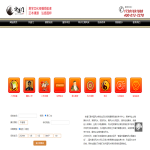 上海看风水大师