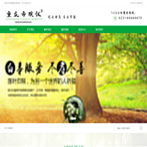 重庆市石桥铺殡仪馆